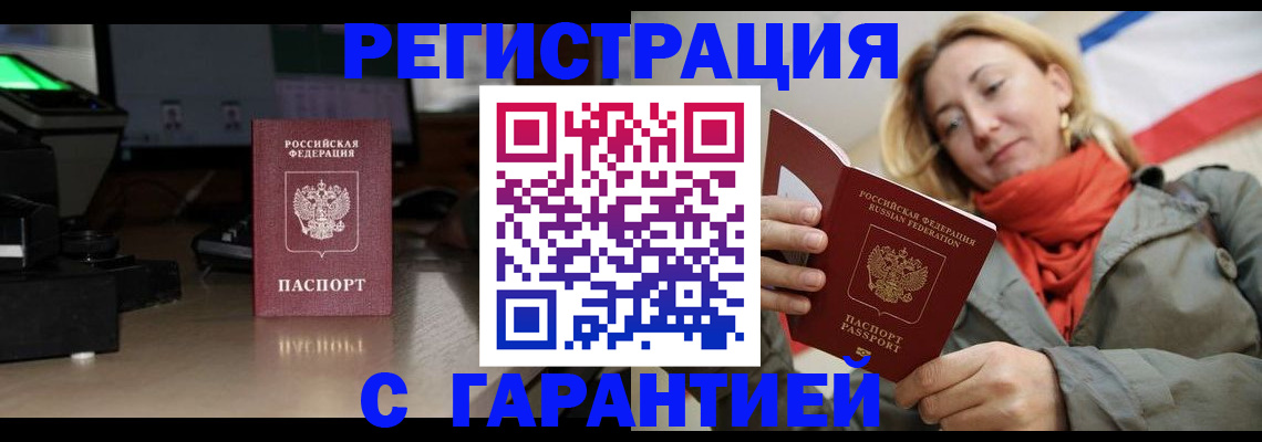 где прописаться в Лыткарино