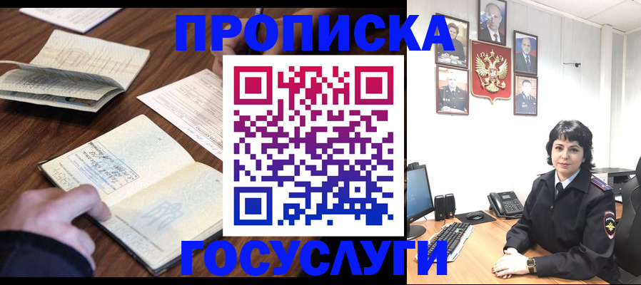 временная регистрация поиск в Лыткарино